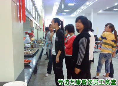 專訪萬康餐飲合作單位員工食堂承包現場 專訪萬康餐飲合作單位員工食堂承包現場